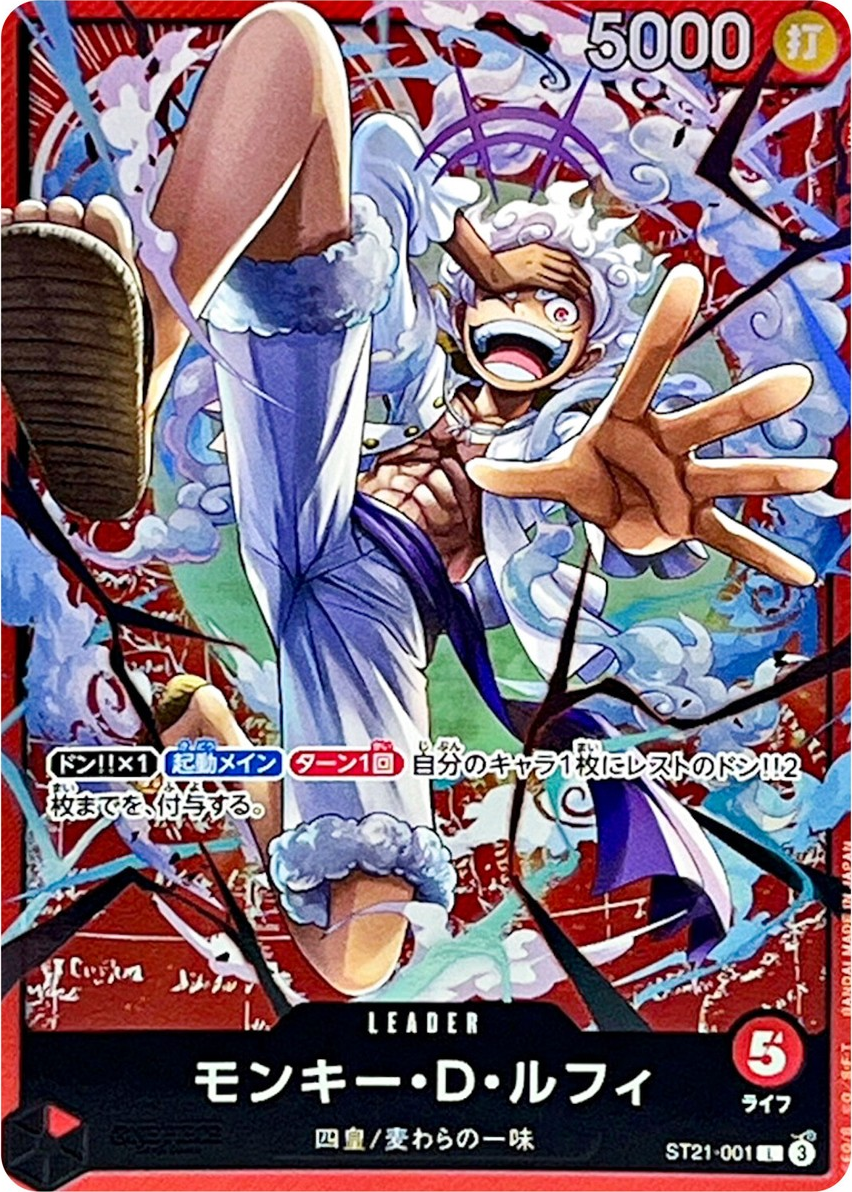 One Piece JP — Luffy